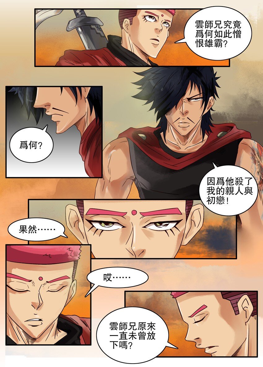 杀手古德韩漫全集-614 风云无删减无遮挡章节图片 