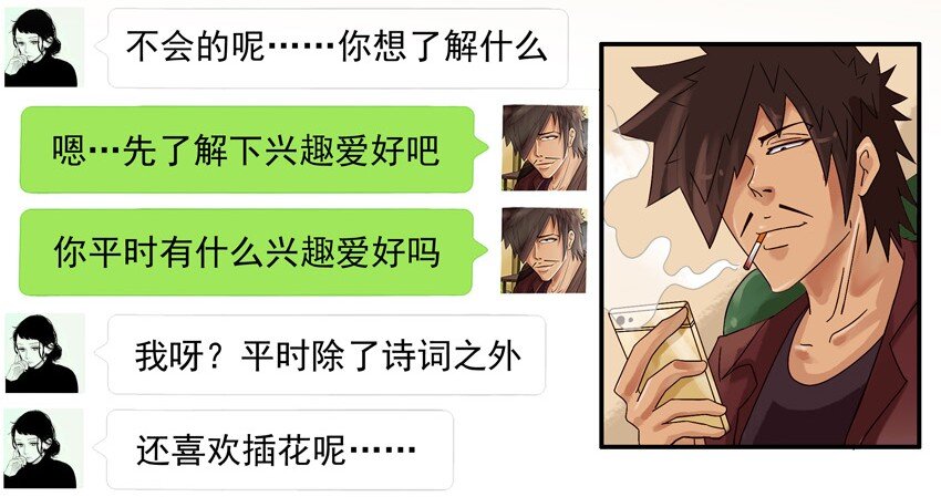 杀手古德韩漫全集-615 涵养无删减无遮挡章节图片 