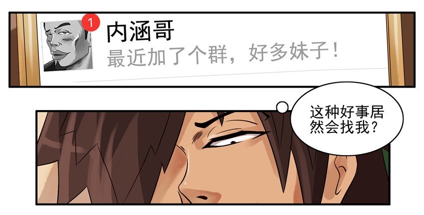 杀手古德韩漫全集-615 涵养无删减无遮挡章节图片 