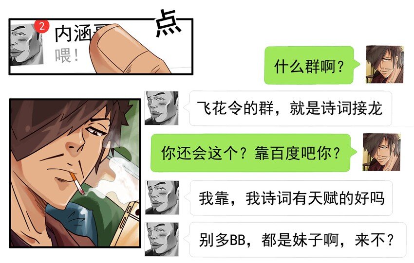 杀手古德韩漫全集-615 涵养无删减无遮挡章节图片 