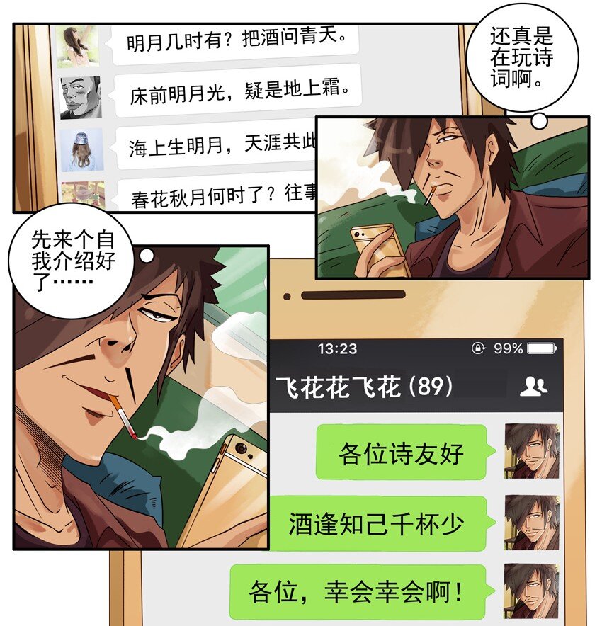 杀手古德韩漫全集-615 涵养无删减无遮挡章节图片 