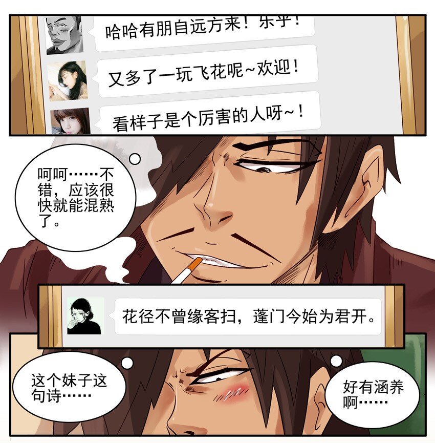 杀手古德韩漫全集-615 涵养无删减无遮挡章节图片 