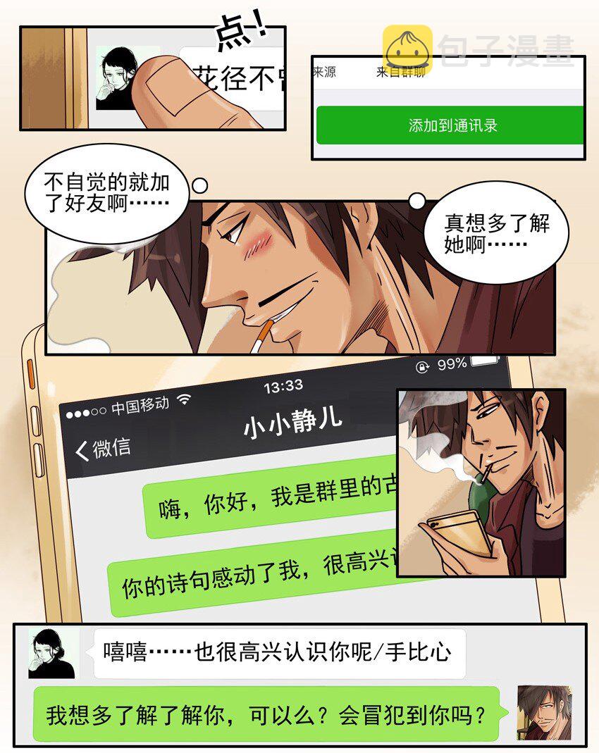 杀手古德韩漫全集-615 涵养无删减无遮挡章节图片 