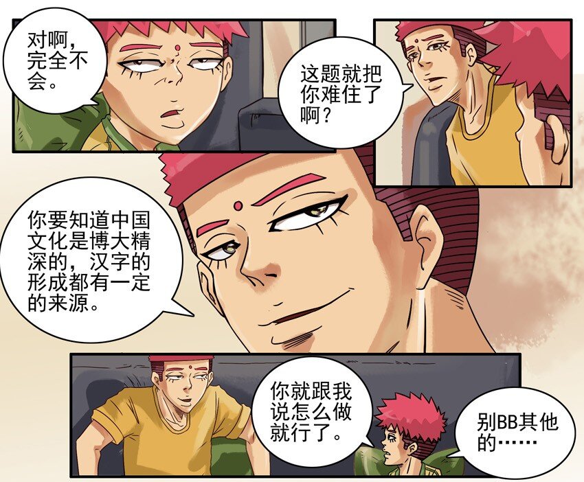 杀手古德韩漫全集-617 语文作业无删减无遮挡章节图片 