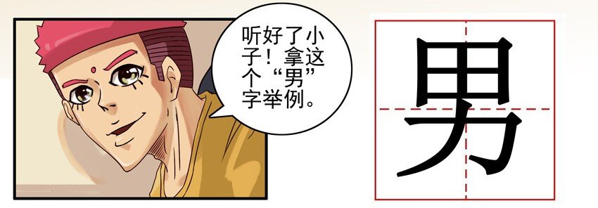 杀手古德韩漫全集-617 语文作业无删减无遮挡章节图片 