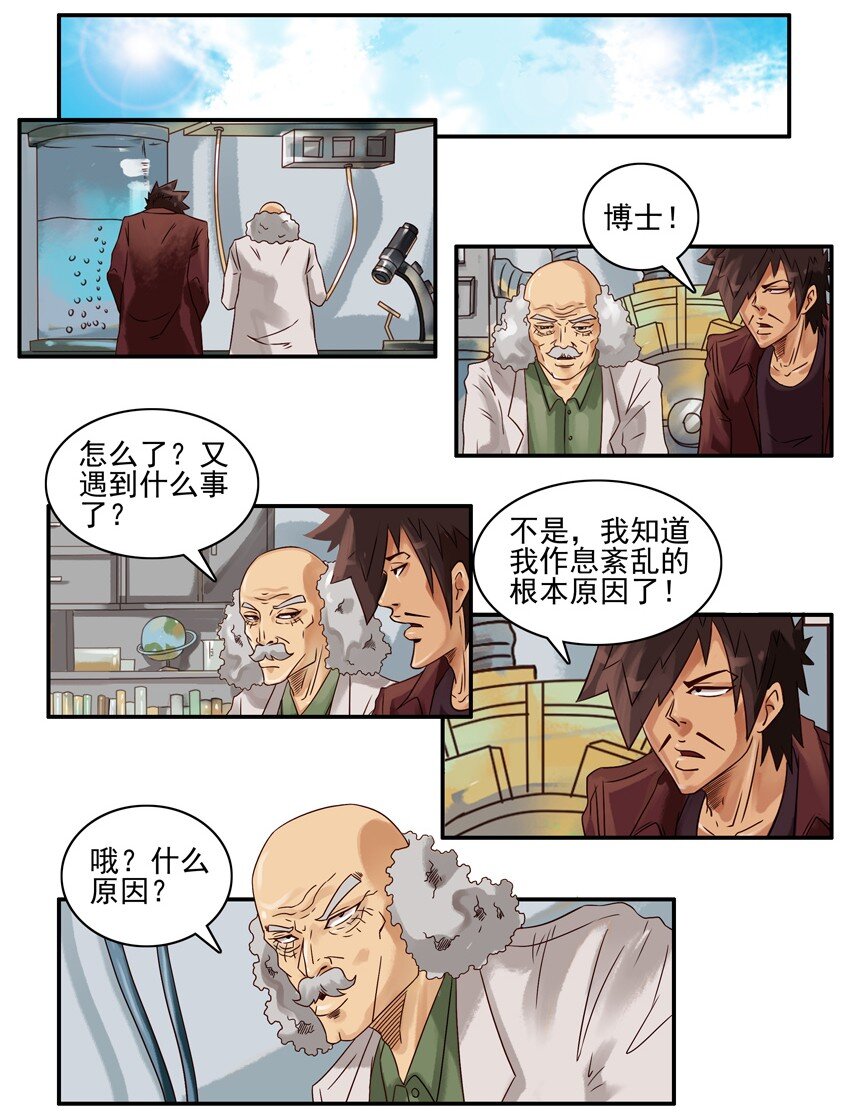 杀手古德韩漫全集-618 睡眠灯无删减无遮挡章节图片 