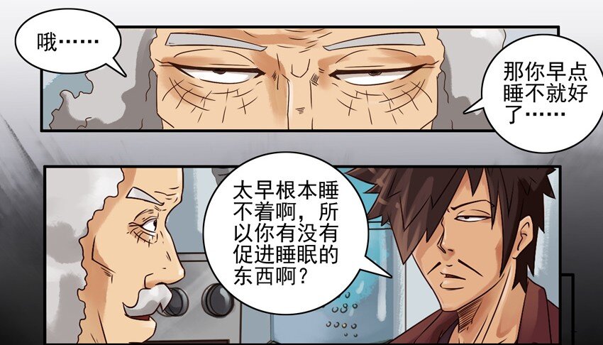 杀手古德韩漫全集-618 睡眠灯无删减无遮挡章节图片 