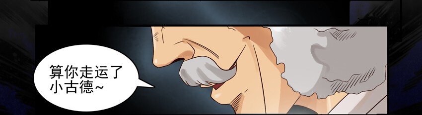 杀手古德韩漫全集-618 睡眠灯无删减无遮挡章节图片 