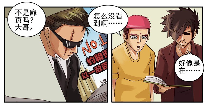 杀手古德韩漫全集-069 月末诚意三连发无删减无遮挡章节图片 
