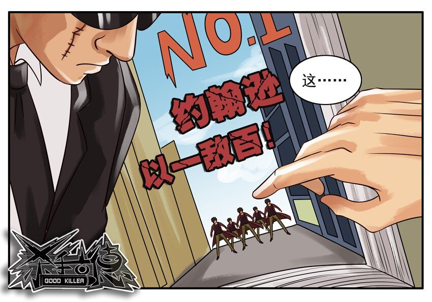 杀手古德韩漫全集-069 月末诚意三连发无删减无遮挡章节图片 