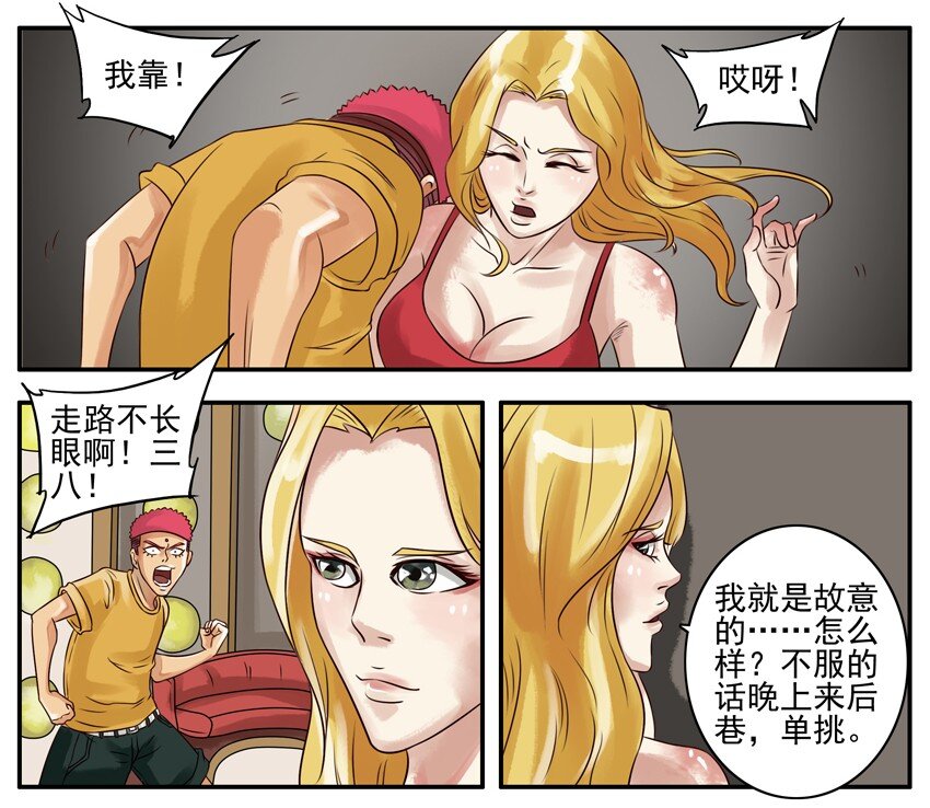 杀手古德韩漫全集-069 月末诚意三连发无删减无遮挡章节图片 