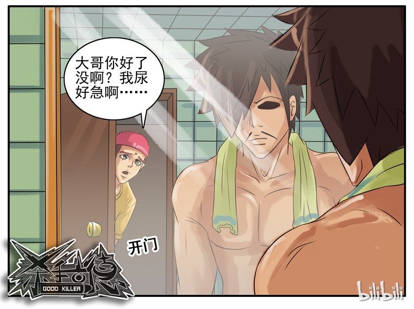 杀手古德韩漫全集-069 月末诚意三连发无删减无遮挡章节图片 