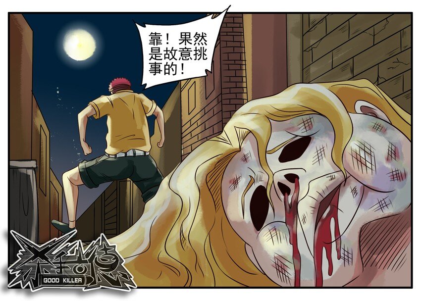 杀手古德韩漫全集-069 月末诚意三连发无删减无遮挡章节图片 