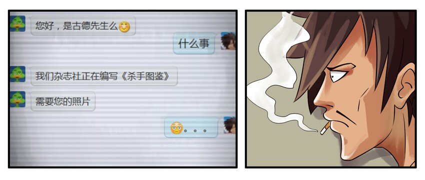 杀手古德韩漫全集-069 月末诚意三连发无删减无遮挡章节图片 