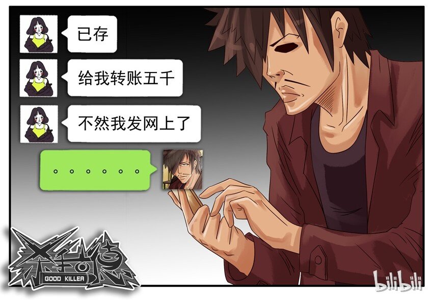 杀手古德韩漫全集-619 互换无删减无遮挡章节图片 