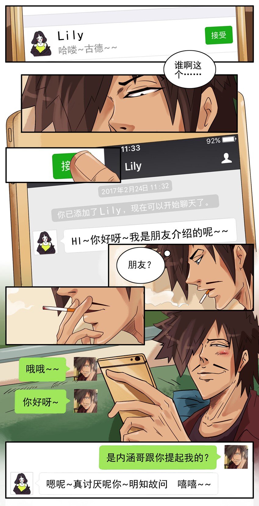 杀手古德韩漫全集-619 互换无删减无遮挡章节图片 