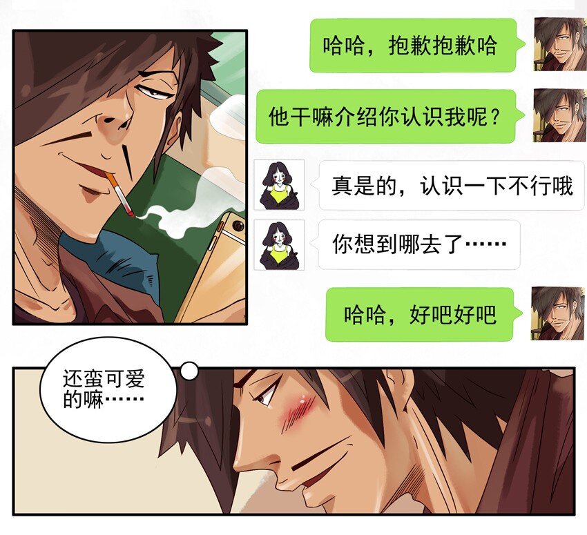 杀手古德韩漫全集-619 互换无删减无遮挡章节图片 