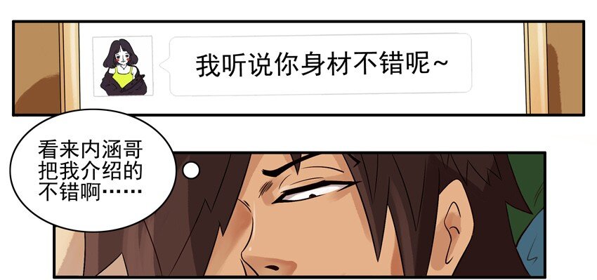 杀手古德韩漫全集-619 互换无删减无遮挡章节图片 