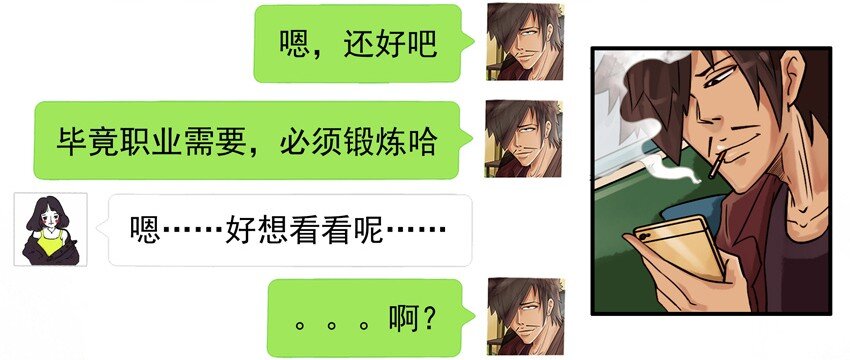 杀手古德韩漫全集-619 互换无删减无遮挡章节图片 