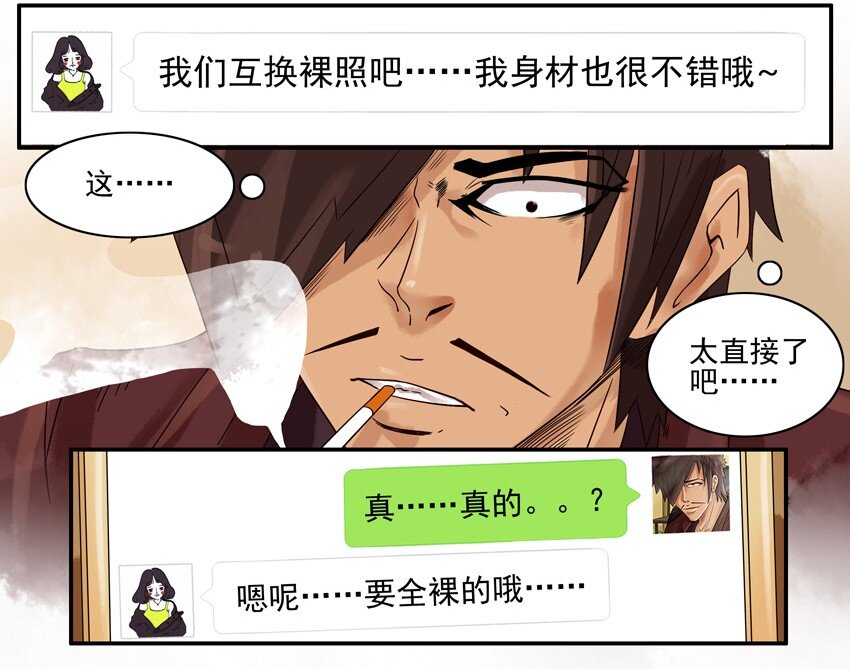 杀手古德韩漫全集-619 互换无删减无遮挡章节图片 