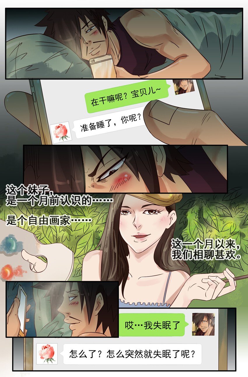 杀手古德韩漫全集-621 素描无删减无遮挡章节图片 