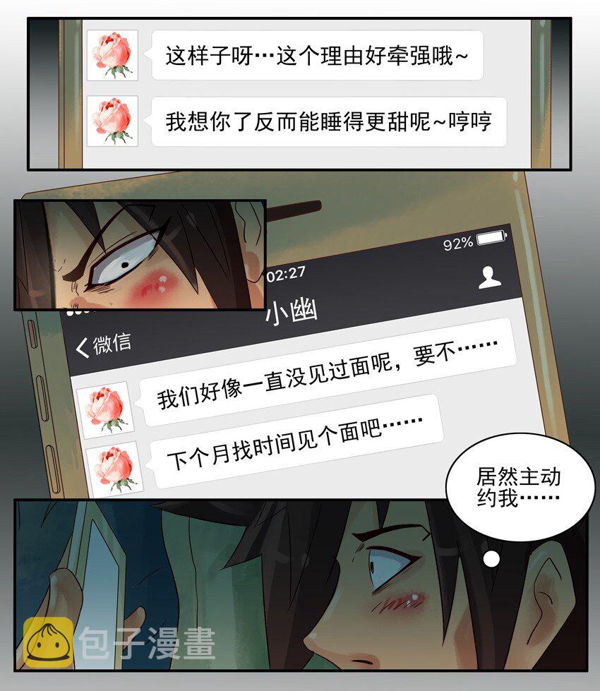 杀手古德韩漫全集-621 素描无删减无遮挡章节图片 