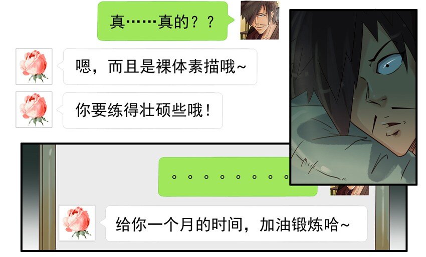 杀手古德韩漫全集-621 素描无删减无遮挡章节图片 