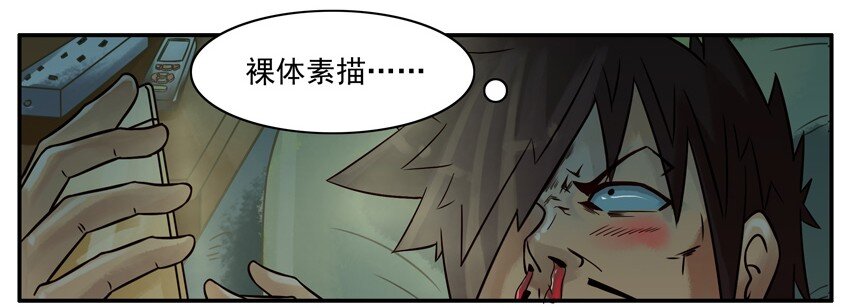 杀手古德韩漫全集-621 素描无删减无遮挡章节图片 
