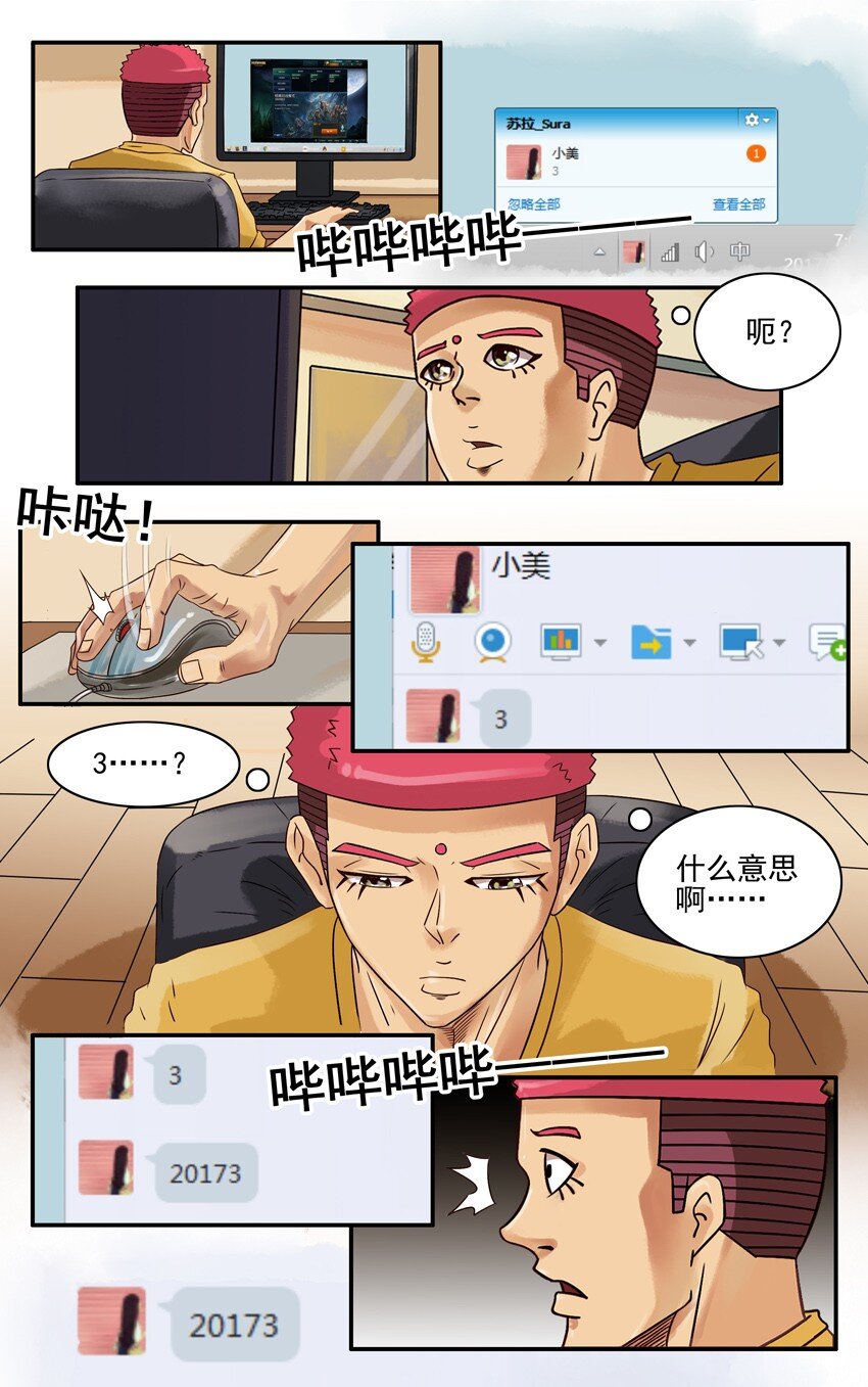 杀手古德韩漫全集-622 矜持无删减无遮挡章节图片 