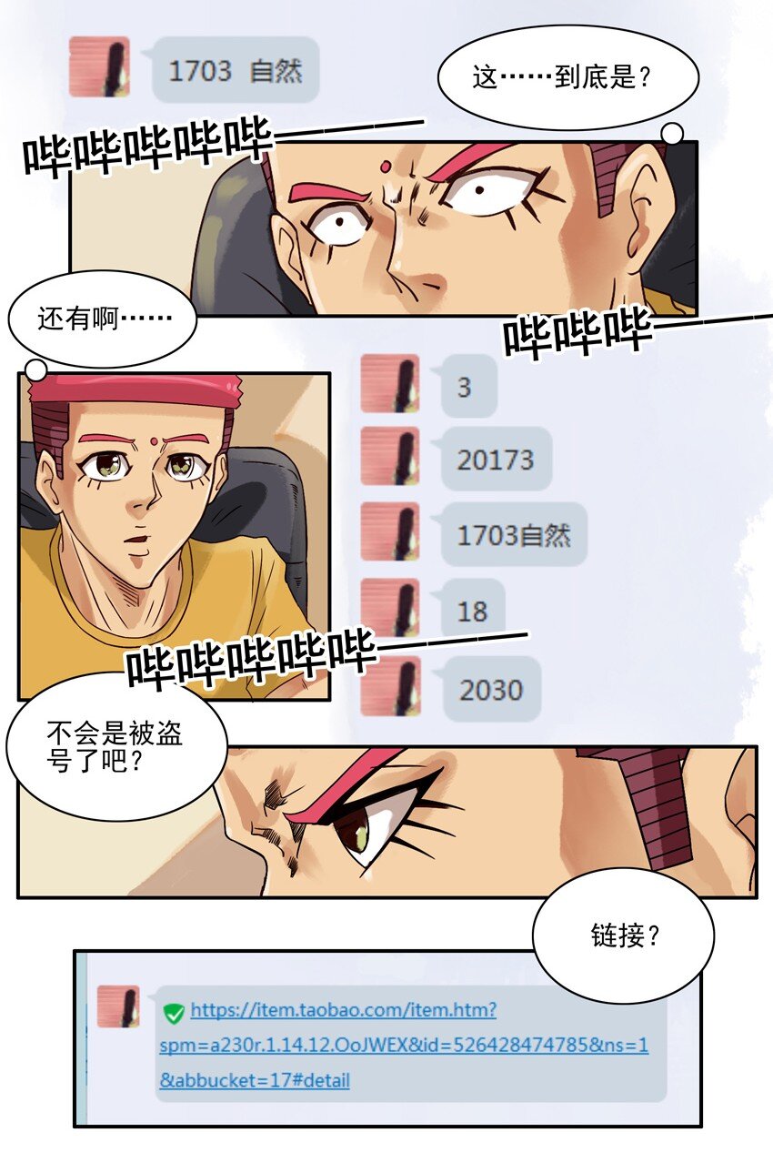 杀手古德韩漫全集-622 矜持无删减无遮挡章节图片 