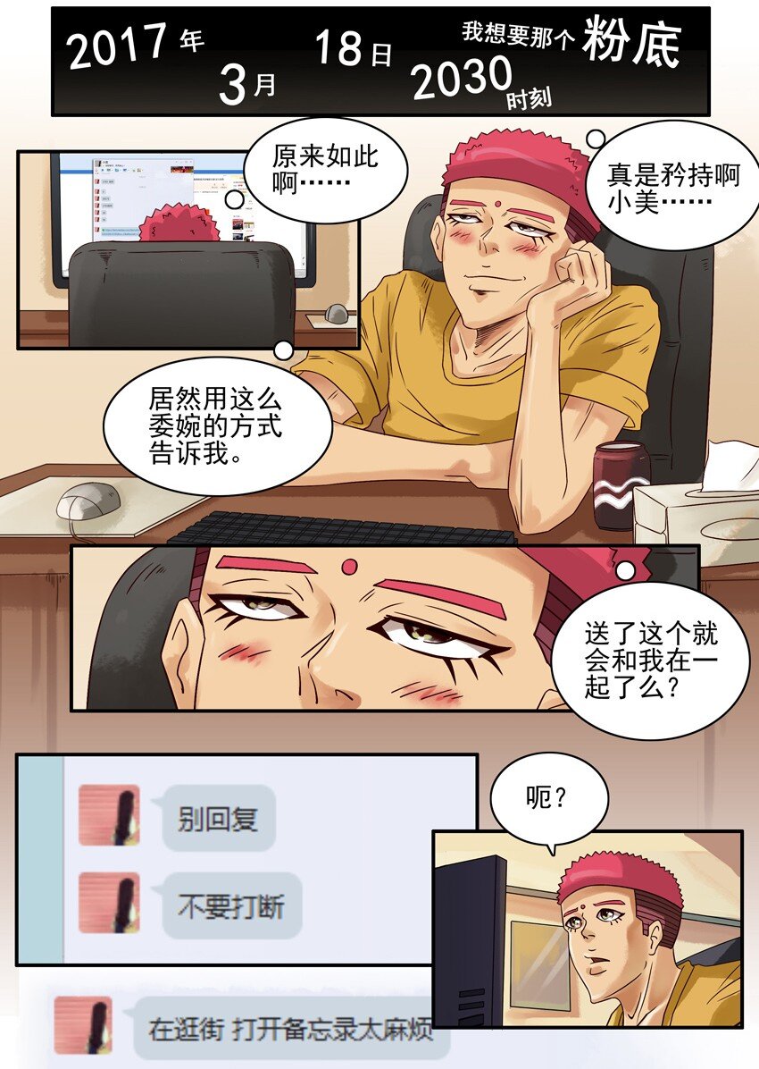 杀手古德韩漫全集-622 矜持无删减无遮挡章节图片 