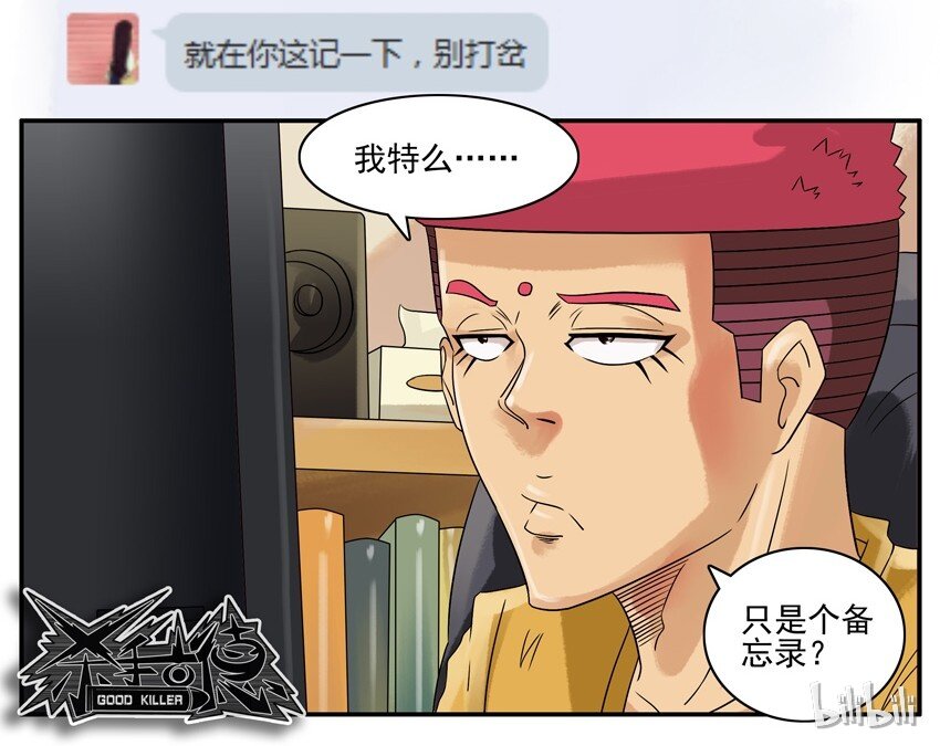 杀手古德韩漫全集-622 矜持无删减无遮挡章节图片 