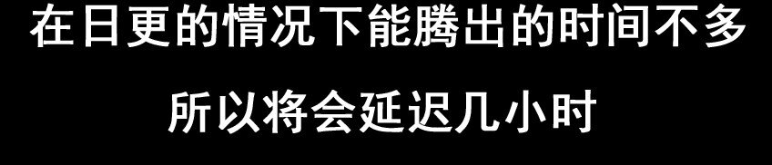 杀手古德韩漫全集-623 延迟更新公告无删减无遮挡章节图片 