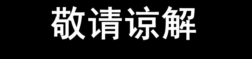 杀手古德韩漫全集-623 延迟更新公告无删减无遮挡章节图片 