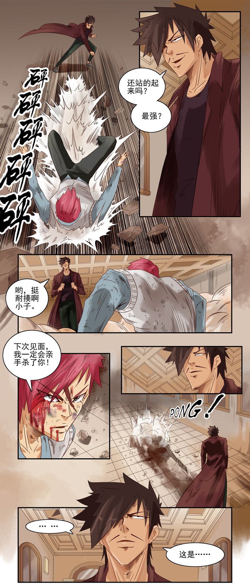 杀手古德韩漫全集-624 红缘篇（终）无删减无遮挡章节图片 