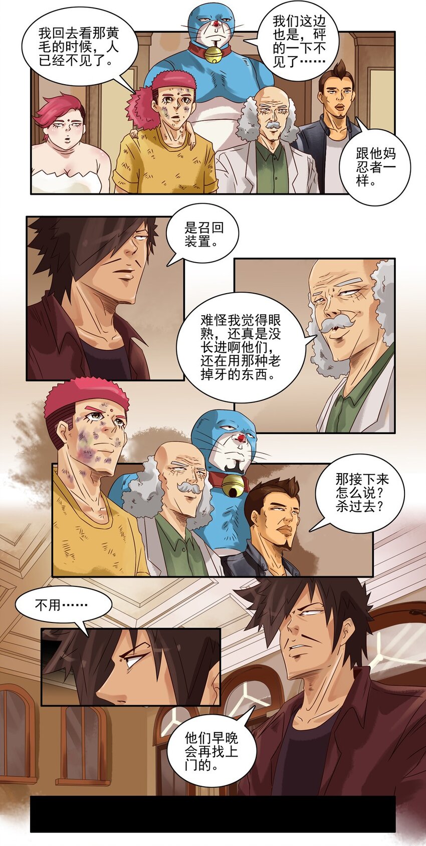 杀手古德韩漫全集-624 红缘篇（终）无删减无遮挡章节图片 