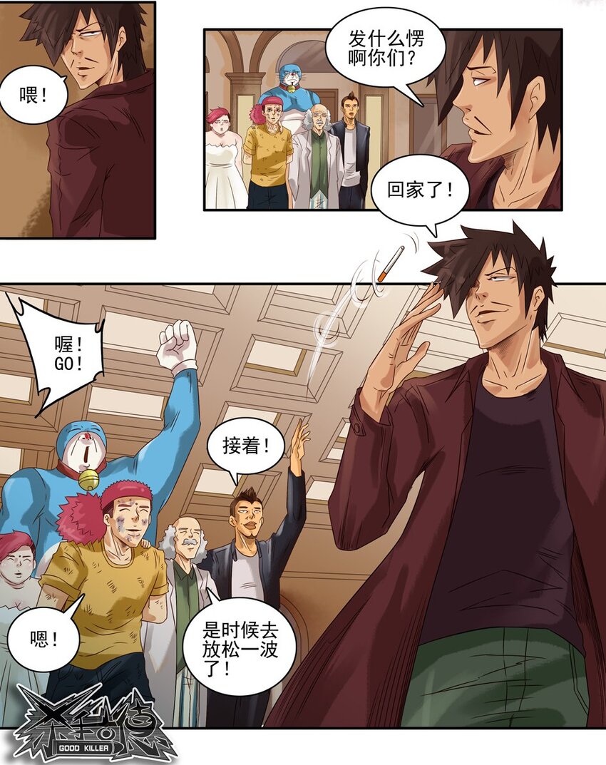 杀手古德韩漫全集-624 红缘篇（终）无删减无遮挡章节图片 