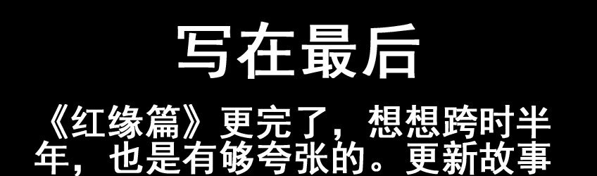 杀手古德韩漫全集-624 红缘篇（终）无删减无遮挡章节图片 
