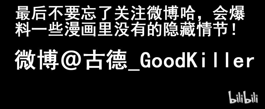 杀手古德韩漫全集-624 红缘篇（终）无删减无遮挡章节图片 