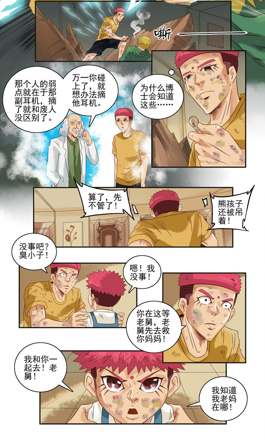 杀手古德韩漫全集-624 红缘篇（终）无删减无遮挡章节图片 