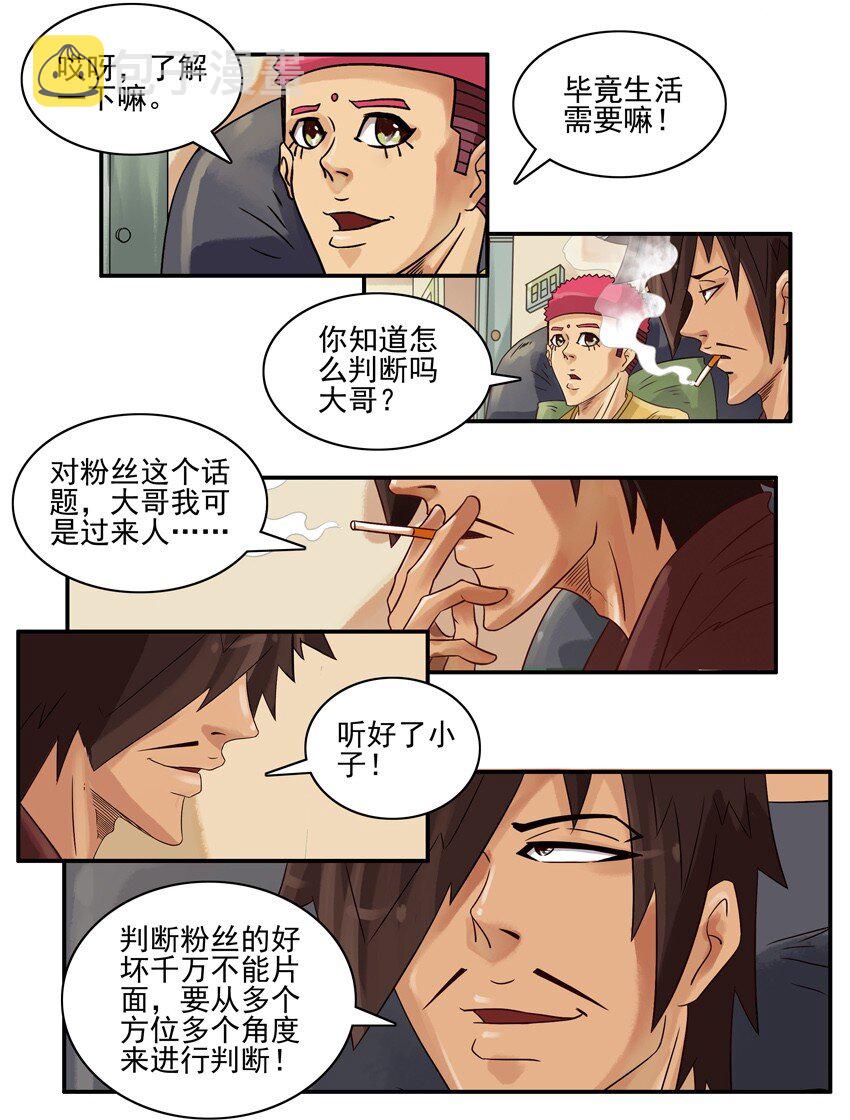 杀手古德韩漫全集-625 判断无删减无遮挡章节图片 