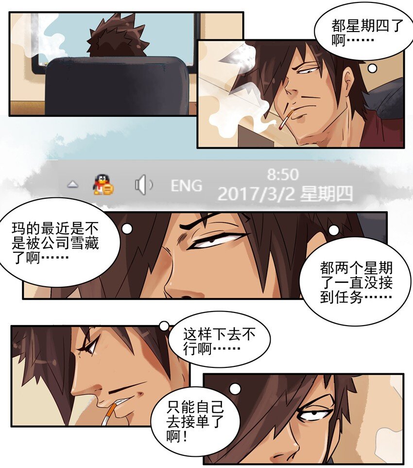 杀手古德韩漫全集-626 现学无删减无遮挡章节图片 