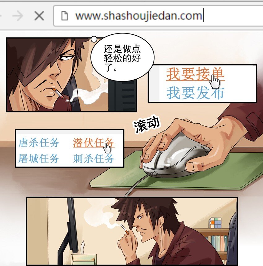 杀手古德韩漫全集-626 现学无删减无遮挡章节图片 