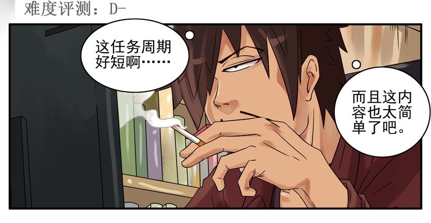 杀手古德韩漫全集-626 现学无删减无遮挡章节图片 