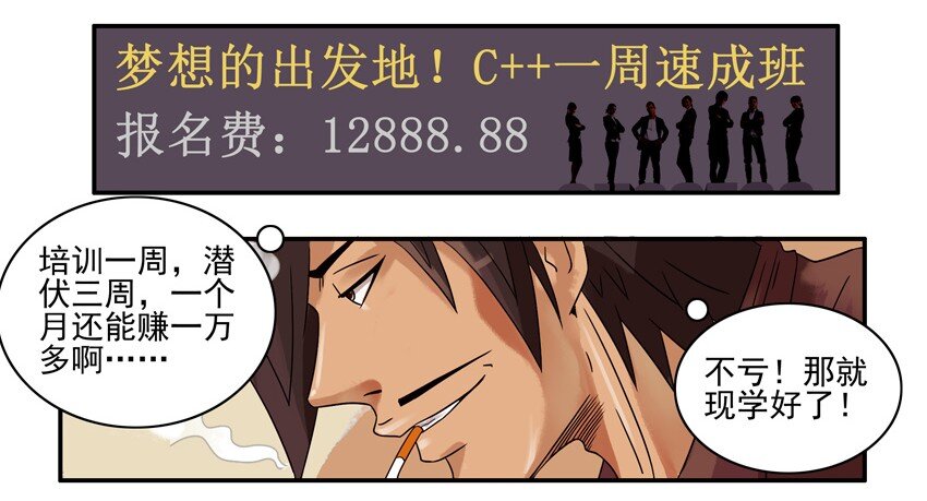 杀手古德韩漫全集-626 现学无删减无遮挡章节图片 