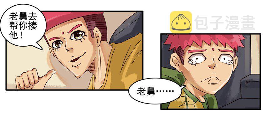 杀手古德韩漫全集-627 被欺负无删减无遮挡章节图片 