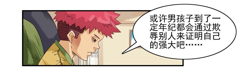 杀手古德韩漫全集-627 被欺负无删减无遮挡章节图片 