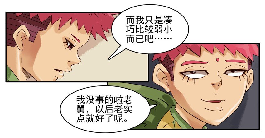 杀手古德韩漫全集-627 被欺负无删减无遮挡章节图片 
