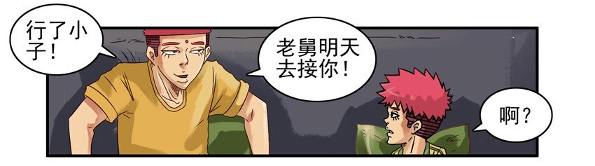 杀手古德韩漫全集-627 被欺负无删减无遮挡章节图片 