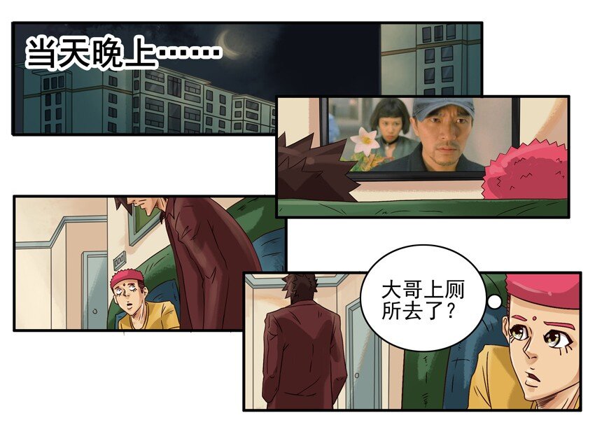 杀手古德韩漫全集-628 蹭一顿无删减无遮挡章节图片 